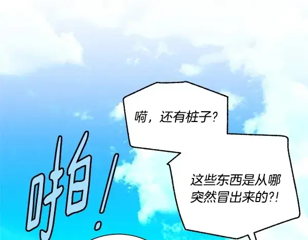 漫画《飞雷刀》第207话 唯一的机会第112张图