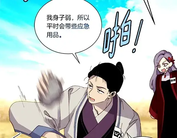 漫画《飞雷刀》第207话 唯一的机会第113张图