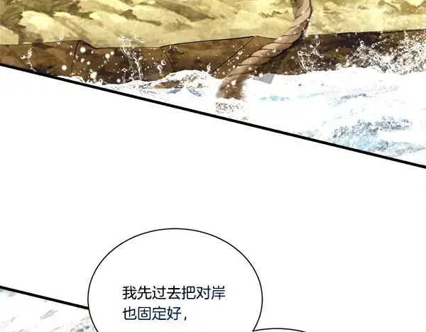 漫画《飞雷刀》第207话 唯一的机会第115张图