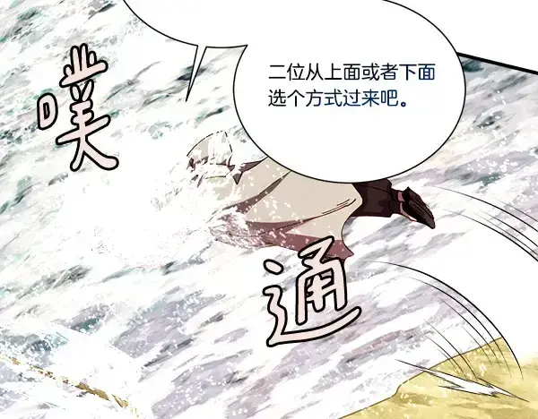 漫画《飞雷刀》第207话 唯一的机会第116张图