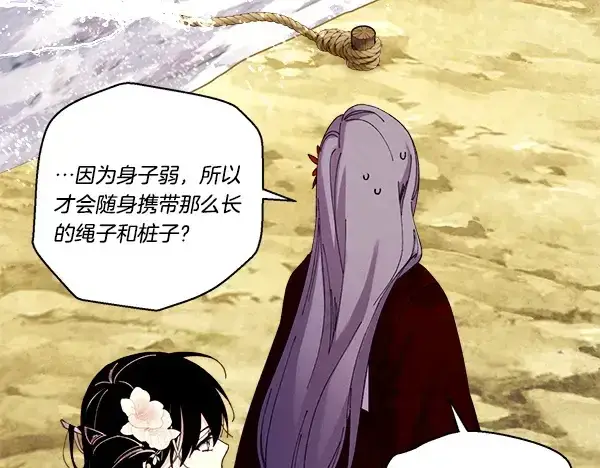 漫画《飞雷刀》第207话 唯一的机会第117张图
