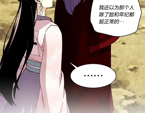 漫画《飞雷刀》第207话 唯一的机会第118张图