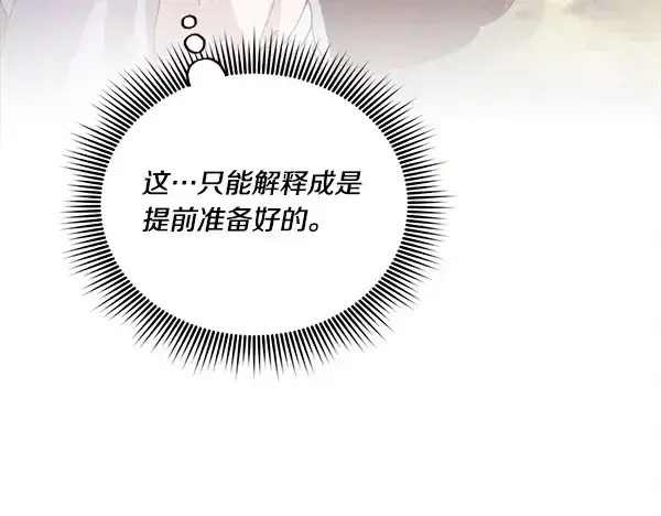 漫画《飞雷刀》第207话 唯一的机会第119张图