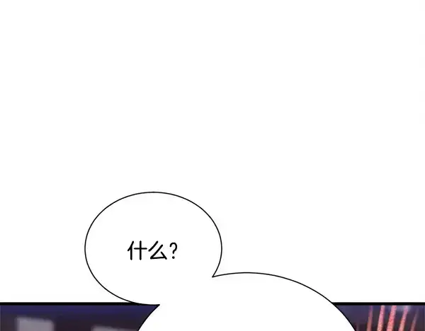 漫画《飞雷刀》第207话 唯一的机会第12张图