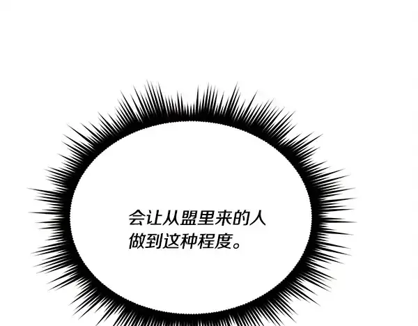 漫画《飞雷刀》第207话 唯一的机会第121张图