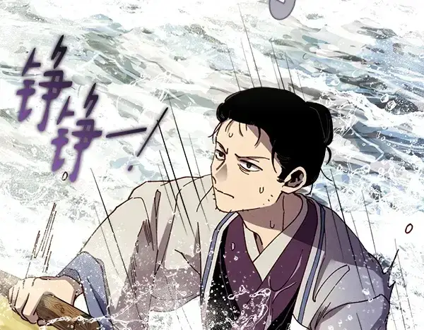 漫画《飞雷刀》第207话 唯一的机会第125张图