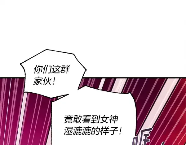 漫画《飞雷刀》第207话 唯一的机会第127张图