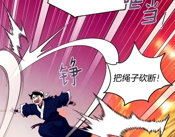 漫画《飞雷刀》第207话 唯一的机会第128张图
