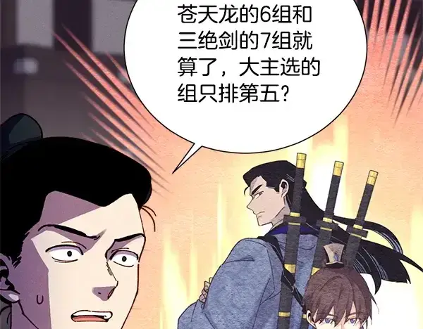 漫画《飞雷刀》第207话 唯一的机会第13张图