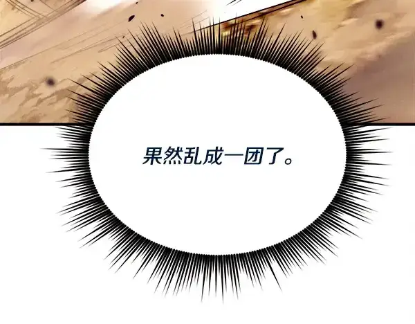 漫画《飞雷刀》第207话 唯一的机会第130张图