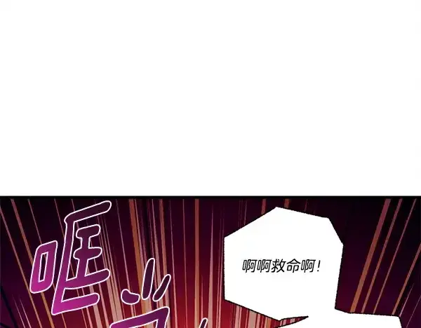 漫画《飞雷刀》第207话 唯一的机会第131张图