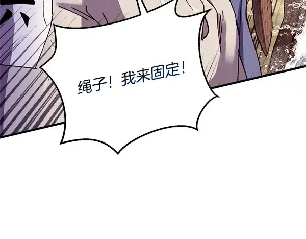漫画《飞雷刀》第207话 唯一的机会第134张图