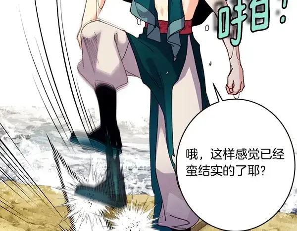 漫画《飞雷刀》第207话 唯一的机会第138张图