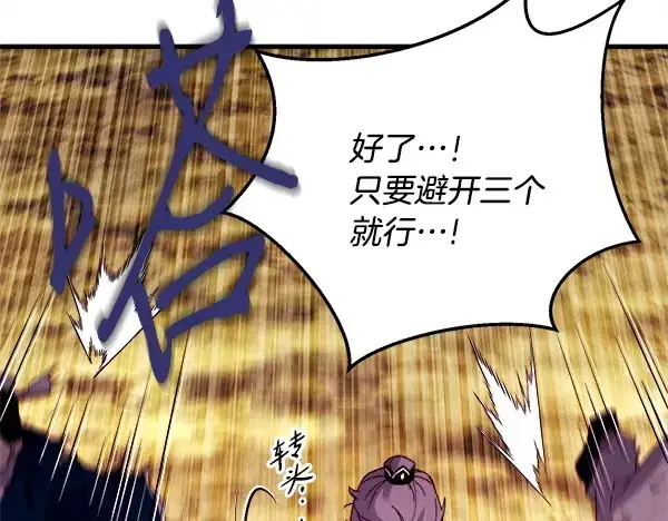 漫画《飞雷刀》第207话 唯一的机会第144张图