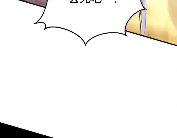 漫画《飞雷刀》第207话 唯一的机会第147张图