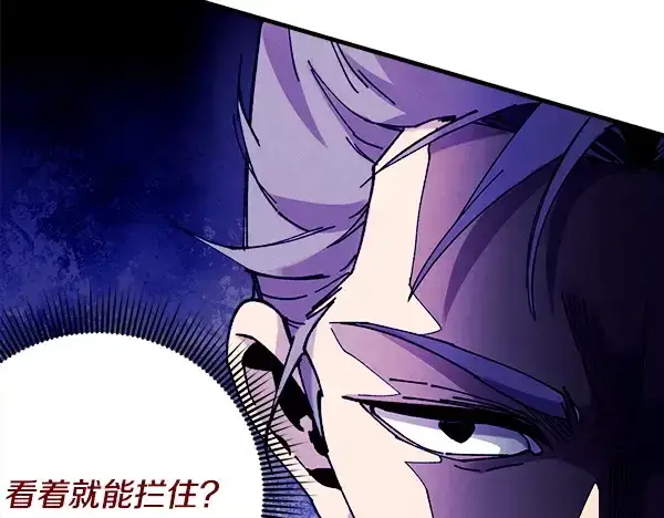 漫画《飞雷刀》第207话 唯一的机会第148张图