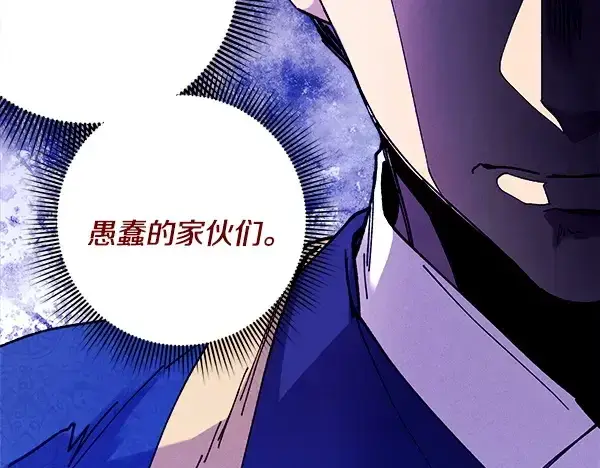 漫画《飞雷刀》第207话 唯一的机会第149张图