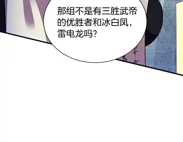 漫画《飞雷刀》第207话 唯一的机会第15张图