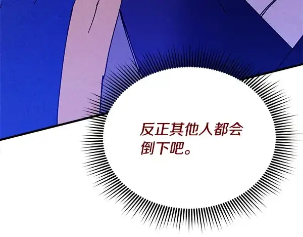 漫画《飞雷刀》第207话 唯一的机会第150张图