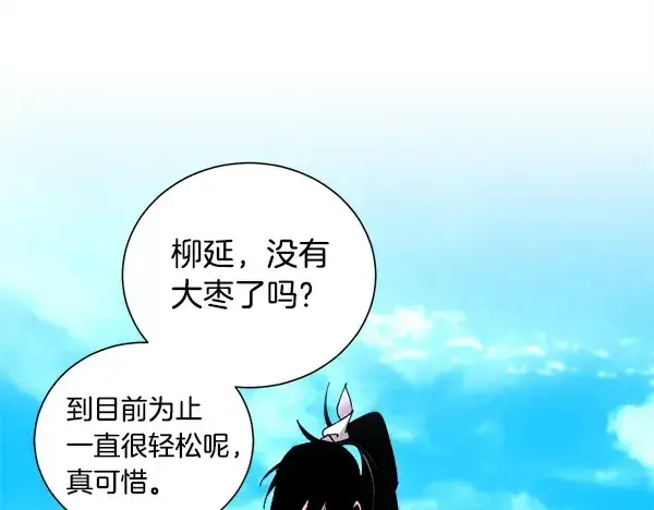 漫画《飞雷刀》第207话 唯一的机会第152张图