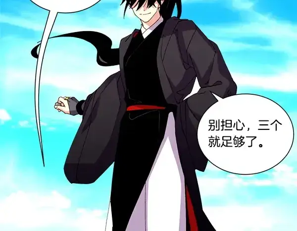 漫画《飞雷刀》第207话 唯一的机会第153张图