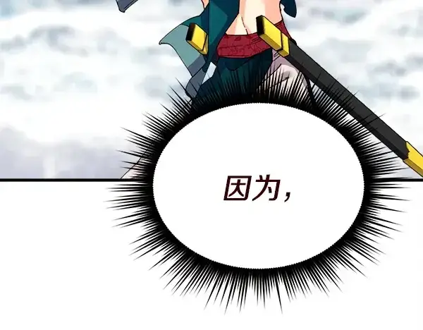漫画《飞雷刀》第207话 唯一的机会第155张图