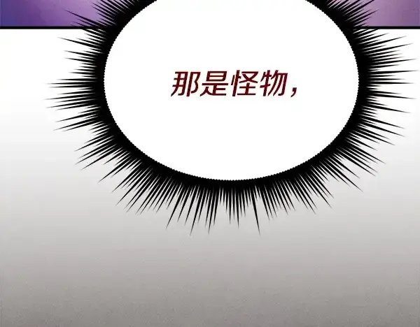 漫画《飞雷刀》第207话 唯一的机会第158张图
