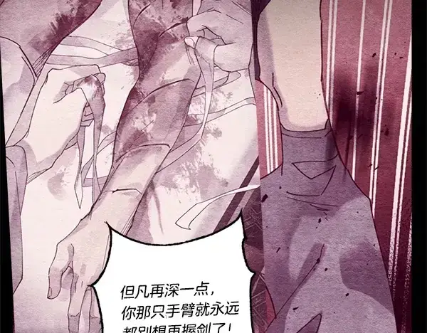 漫画《飞雷刀》第207话 唯一的机会第162张图