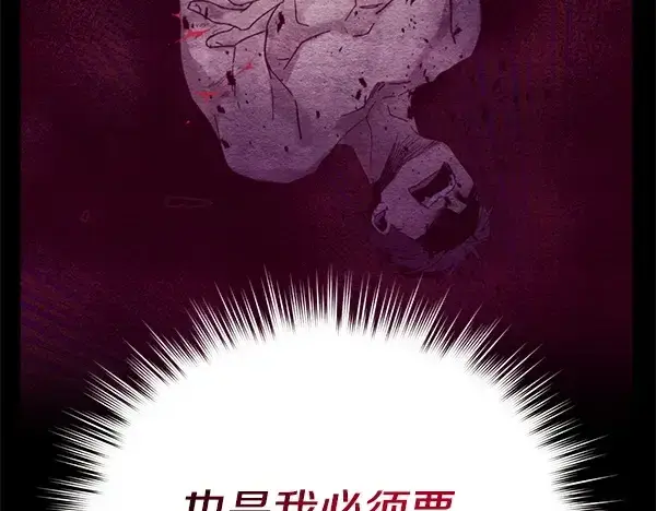 漫画《飞雷刀》第207话 唯一的机会第164张图
