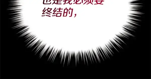 漫画《飞雷刀》第207话 唯一的机会第165张图