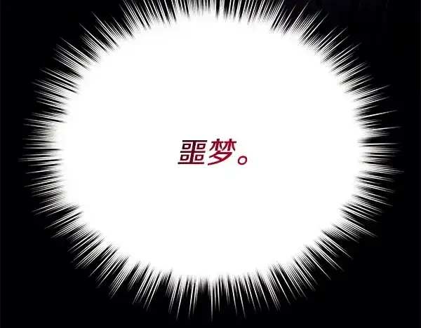 漫画《飞雷刀》第207话 唯一的机会第175张图