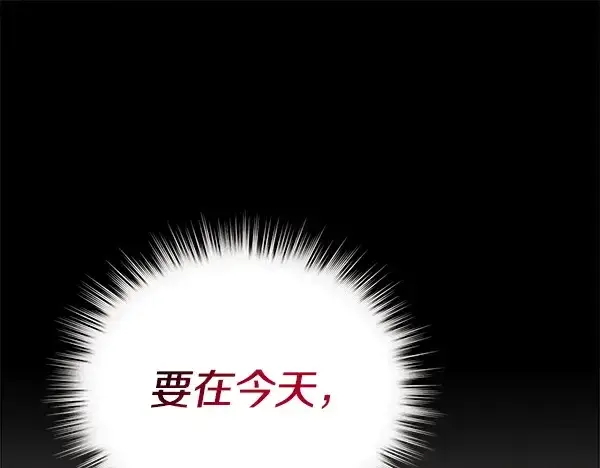 漫画《飞雷刀》第207话 唯一的机会第177张图