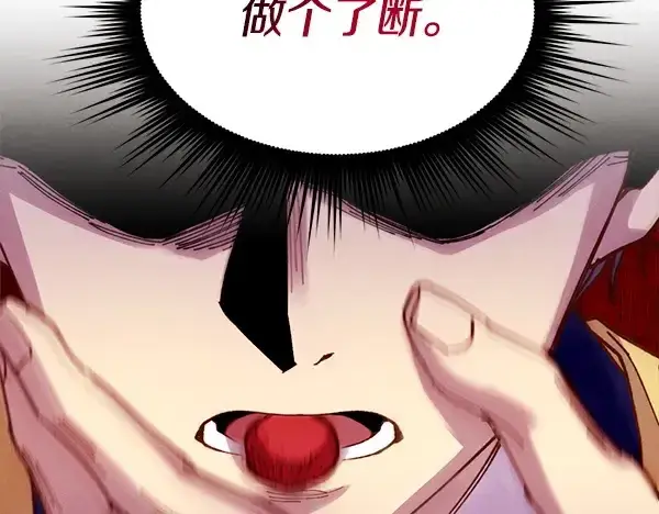 漫画《飞雷刀》第207话 唯一的机会第179张图