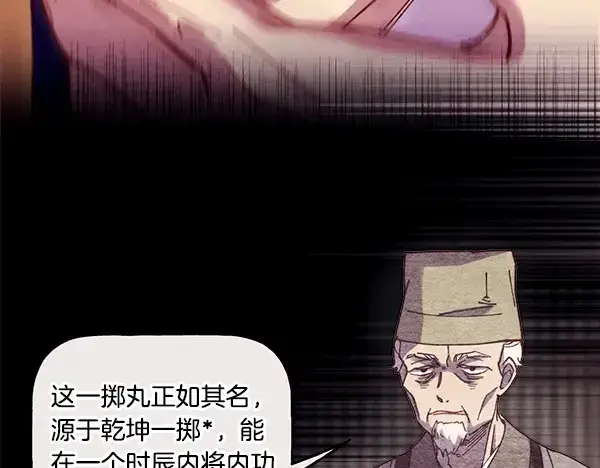 漫画《飞雷刀》第207话 唯一的机会第180张图