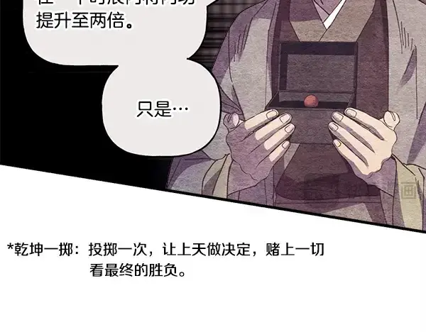 漫画《飞雷刀》第207话 唯一的机会第181张图