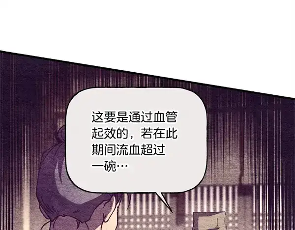 漫画《飞雷刀》第207话 唯一的机会第182张图