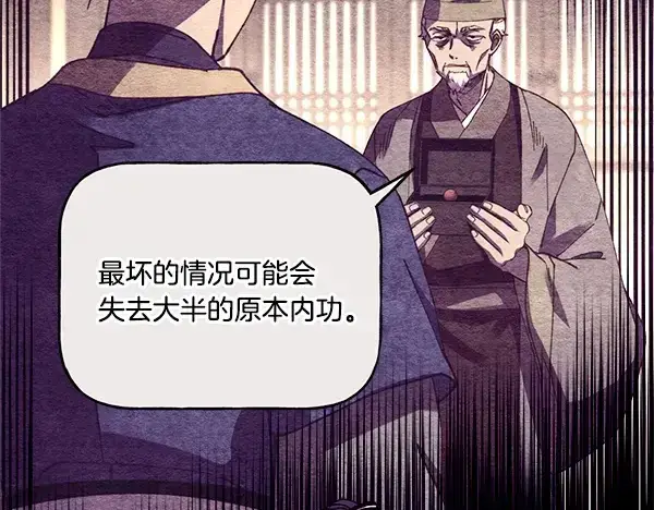 漫画《飞雷刀》第207话 唯一的机会第183张图