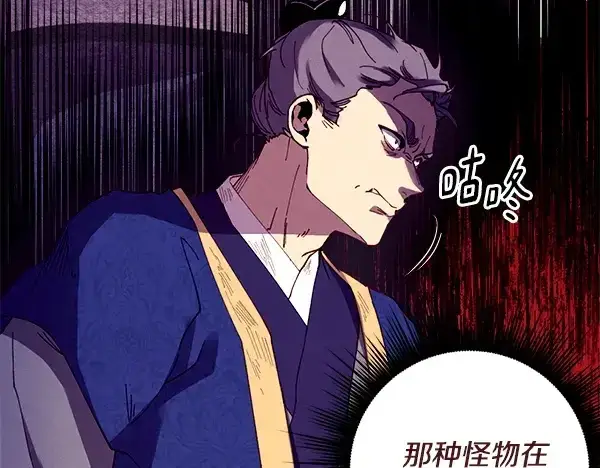 漫画《飞雷刀》第207话 唯一的机会第184张图