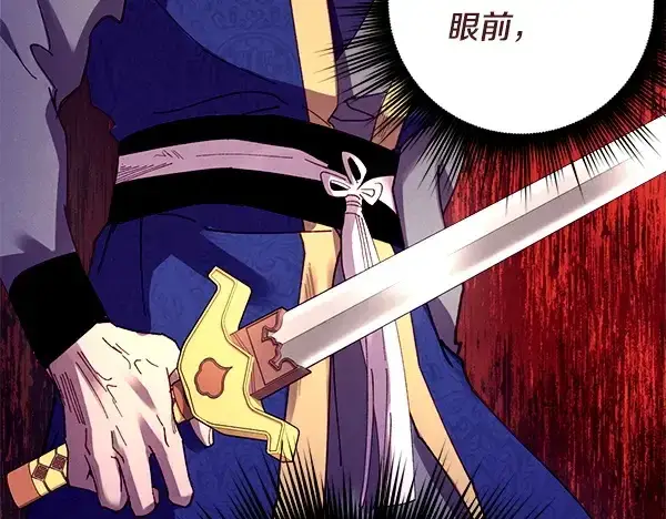 漫画《飞雷刀》第207话 唯一的机会第185张图