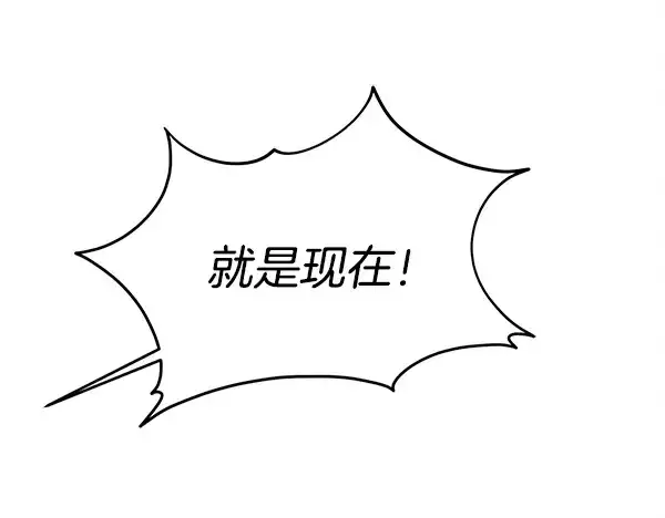 漫画《飞雷刀》第207话 唯一的机会第188张图
