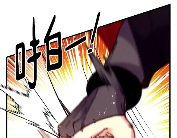 漫画《飞雷刀》第207话 唯一的机会第189张图