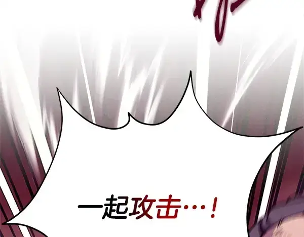 漫画《飞雷刀》第207话 唯一的机会第191张图