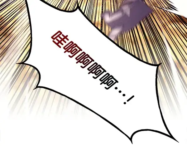 漫画《飞雷刀》第207话 唯一的机会第194张图