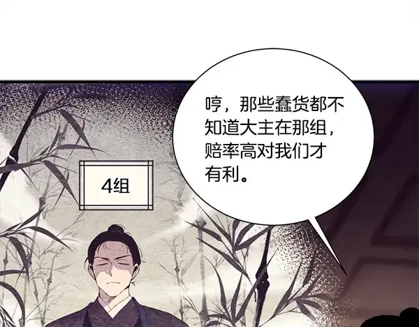 漫画《飞雷刀》第207话 唯一的机会第20张图