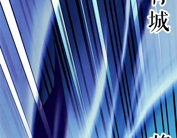 漫画《飞雷刀》第207话 唯一的机会第206张图
