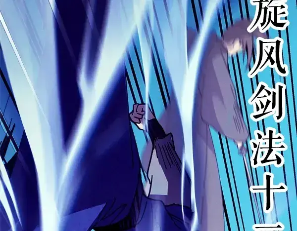 漫画《飞雷刀》第207话 唯一的机会第207张图