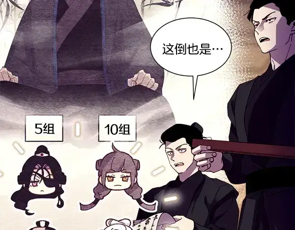 漫画《飞雷刀》第207话 唯一的机会第21张图