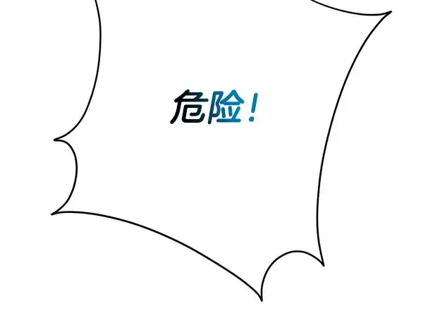漫画《飞雷刀》第207话 唯一的机会第216张图