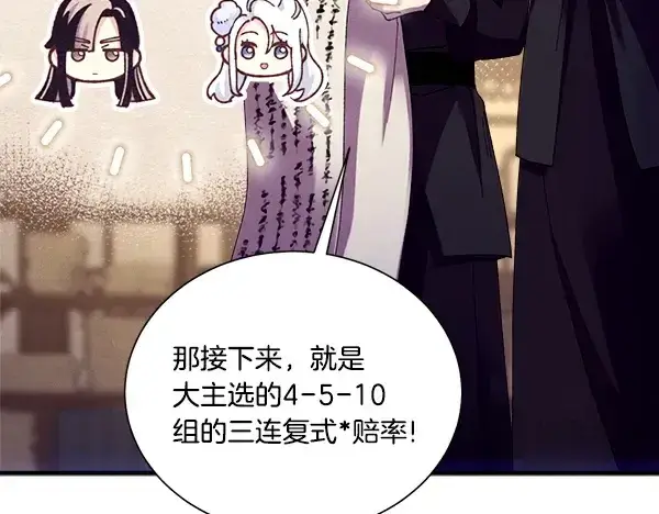 漫画《飞雷刀》第207话 唯一的机会第22张图