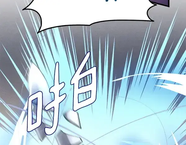 漫画《飞雷刀》第207话 唯一的机会第229张图
